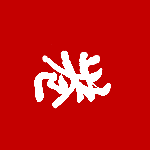 Wappen der Stadt Shinju