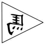 Wappen der Stadt Ishishima